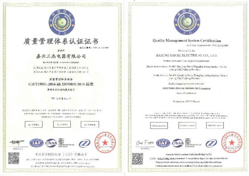 质量管理体系认证证书