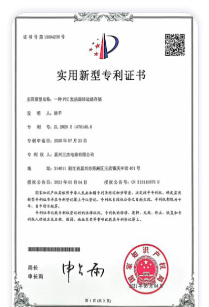 实用新型专利证书1