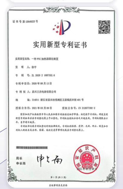 实用新型专利证书5