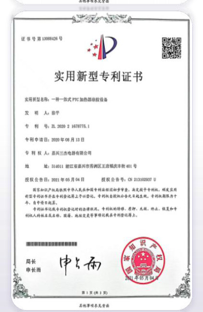 实用新型专利证书7